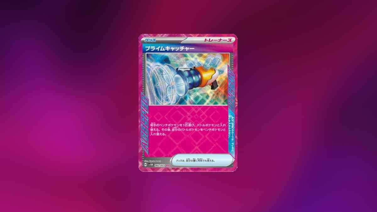 A colorful and expensive pokémon trading card featuring an item or ability against a holographic background.